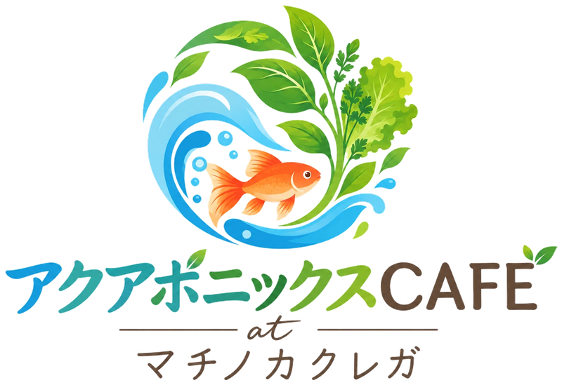 アクアポニックスCAFE at マチノカクレガ